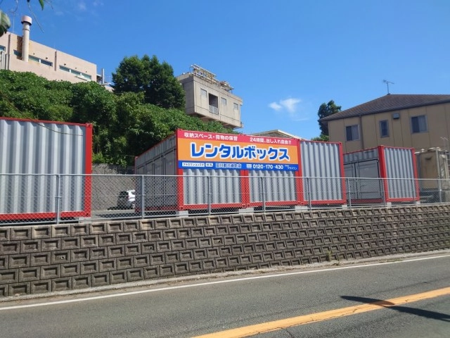 プラスワンコンテナ田川郡川崎町店の写真