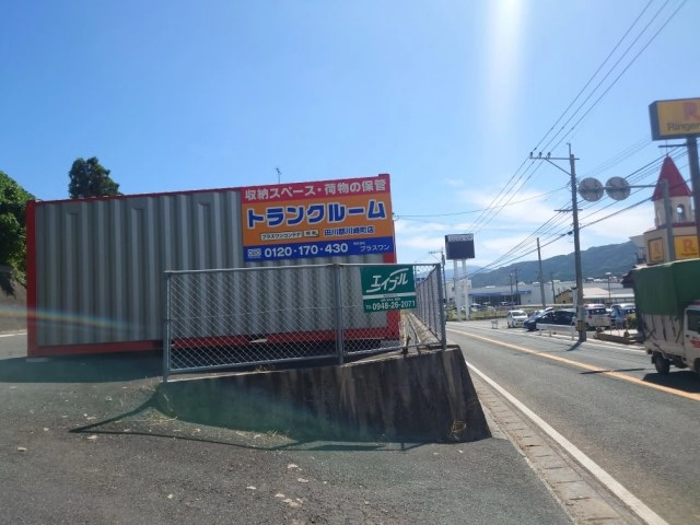 プラスワンコンテナ田川郡川崎町店の写真