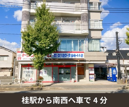 収納PIT　京都西京樫原分田店の写真