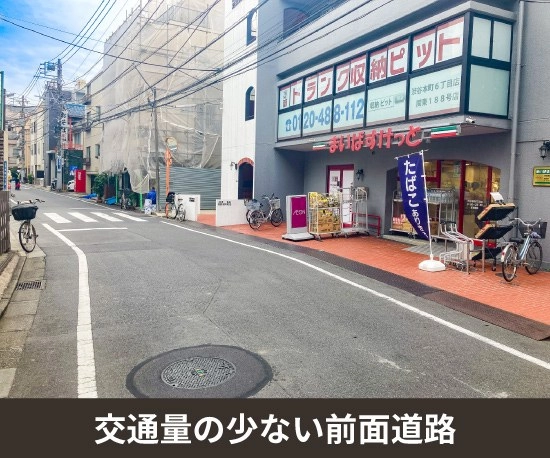 収納PIT　渋谷本町6丁目店の写真