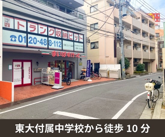 収納PIT　渋谷本町6丁目店の写真