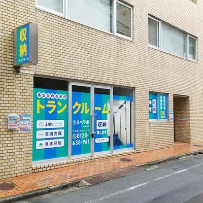 スペラボ　市ヶ谷2号の写真