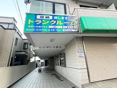 スペラボ　新中野1号店の写真