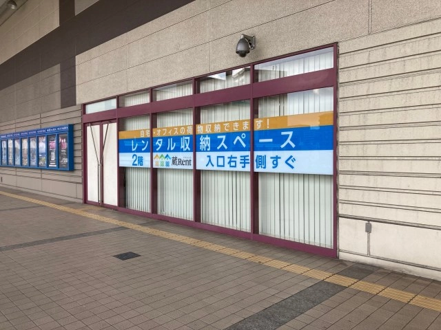 レンタル収納スペース蔵Rentイオン戸畑店の写真2