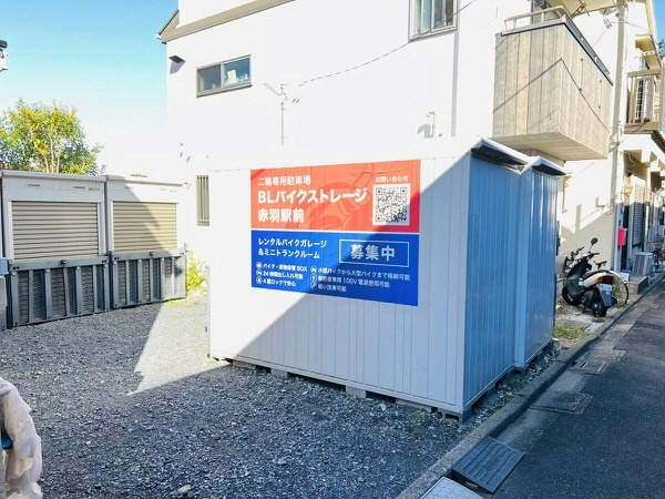 BLバイクストレージ赤羽駅前の写真