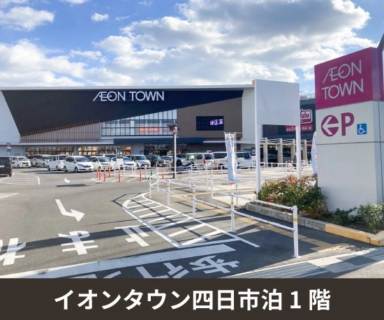 収納PIT　イオンタウン四日市泊店の写真