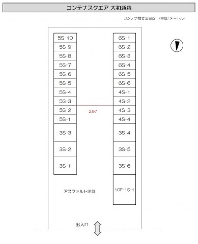 コンテナスクエア大和通店の写真