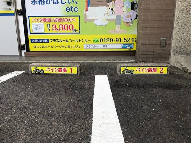 バイク駐車場岐阜長良球場前店プラスルームの写真