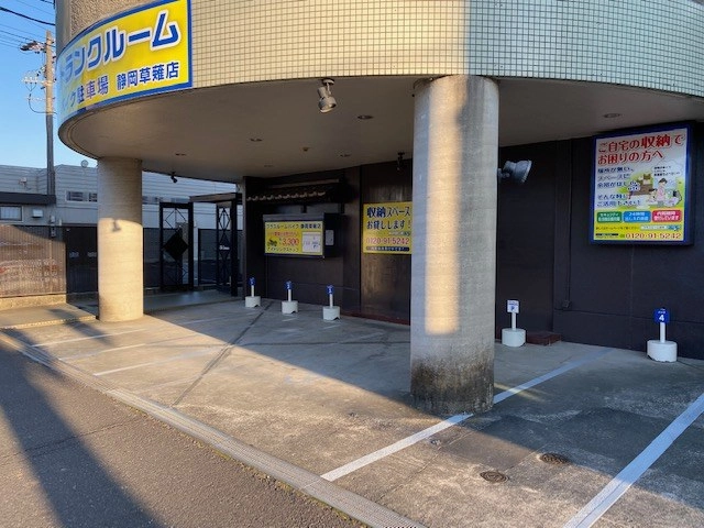 バイク駐車場静岡草薙店プラスルームの写真