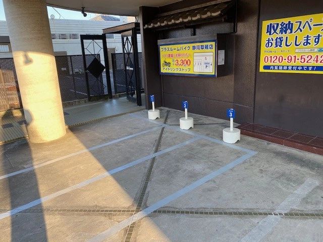 バイク駐車場静岡草薙店プラスルームの写真