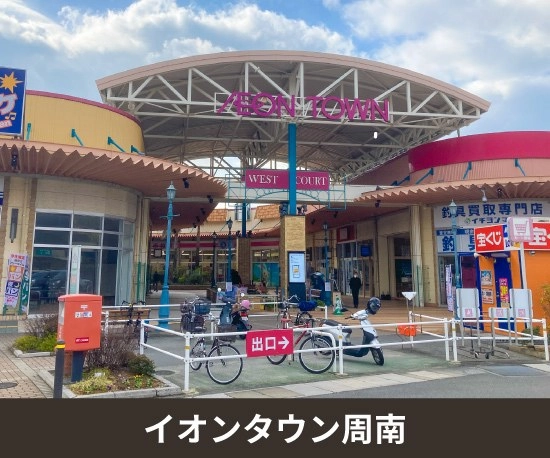 収納PIT　イオンタウン周南店の写真