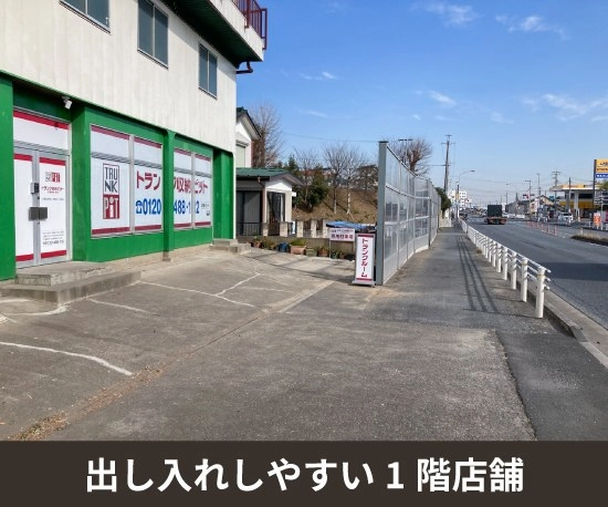 収納PIT　川越仙波町店の写真