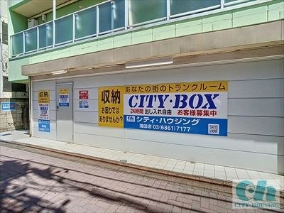 ＣＩＴＹ・ＢＯＸ矢口第４の写真