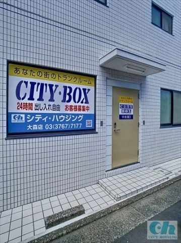 ＣＩＴＹ・ＢＯＸ中央第３の写真