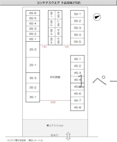 コンテナスクエア下志段味2号店の写真