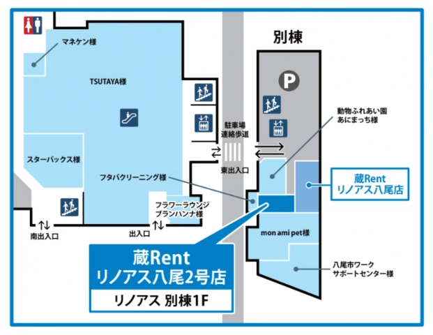 レンタル収納スペース蔵Rentリノアス八尾店 2号店の写真