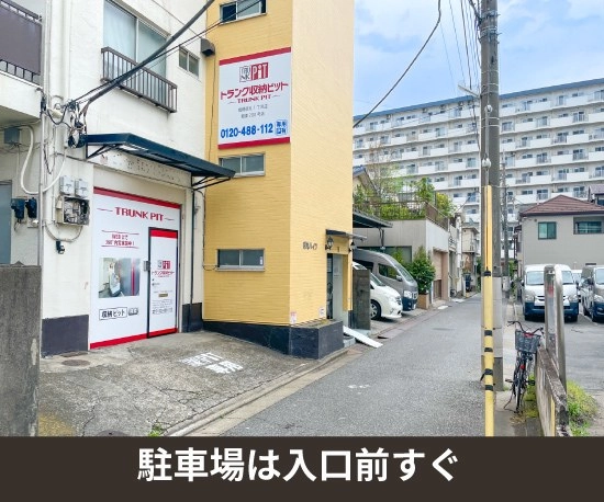 収納PIT　板橋徳丸1丁目店の写真