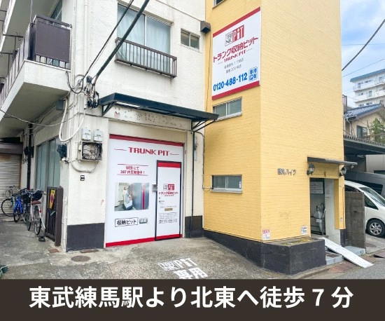 収納PIT　板橋徳丸1丁目店の写真