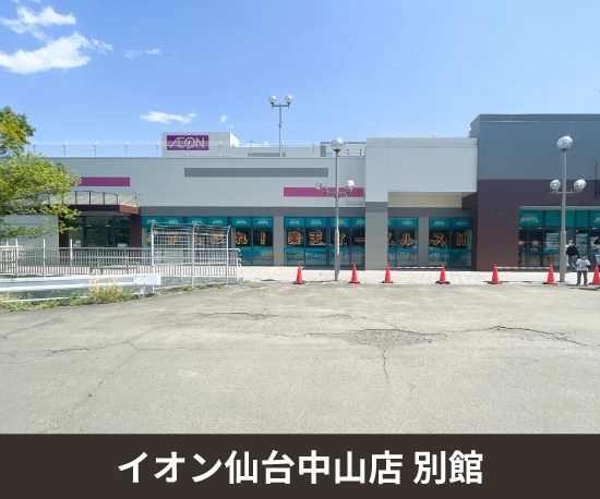 収納PIT　イオン仙台中山店の写真