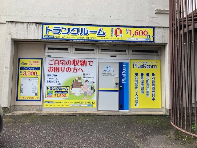 トランクルーム岐阜北一色店プラスルームの写真