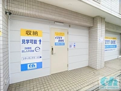 ＣＩＴＹ・ＢＯＸ西糀谷第４の写真