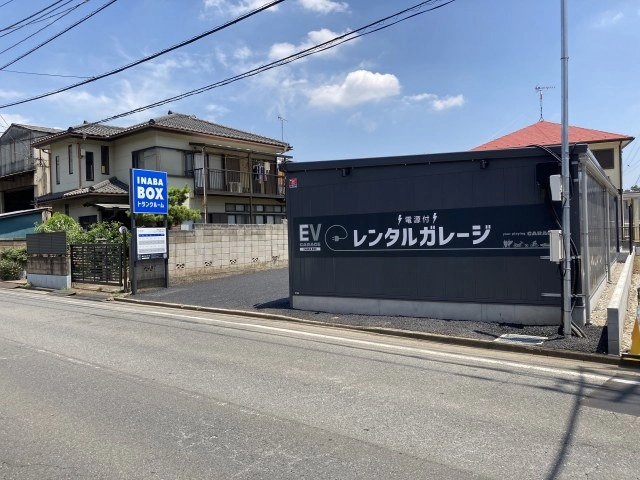 イナバボックス所沢西新井町店の写真