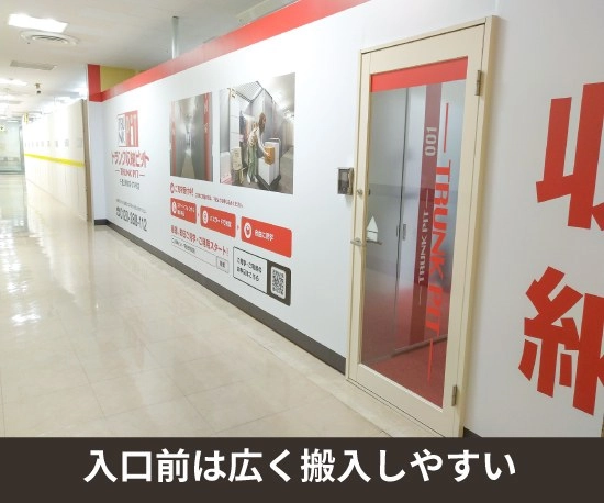 収納PIT　千里丘駅前店の写真