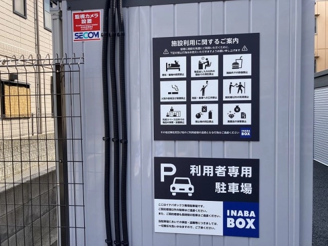 イナバボックス住吉我孫子店の写真