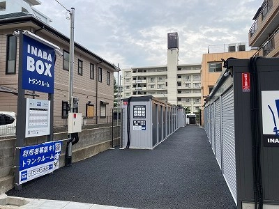 イナバボックス住吉我孫子店の写真