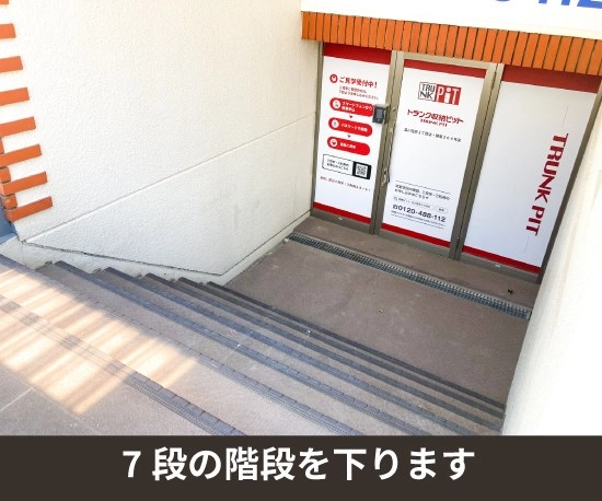 収納PIT　品川荏原2丁目店の写真