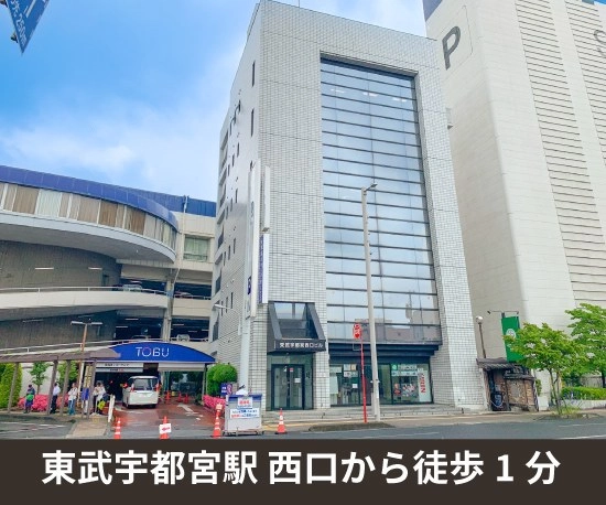 収納PIT　東武宇都宮駅西口店の写真