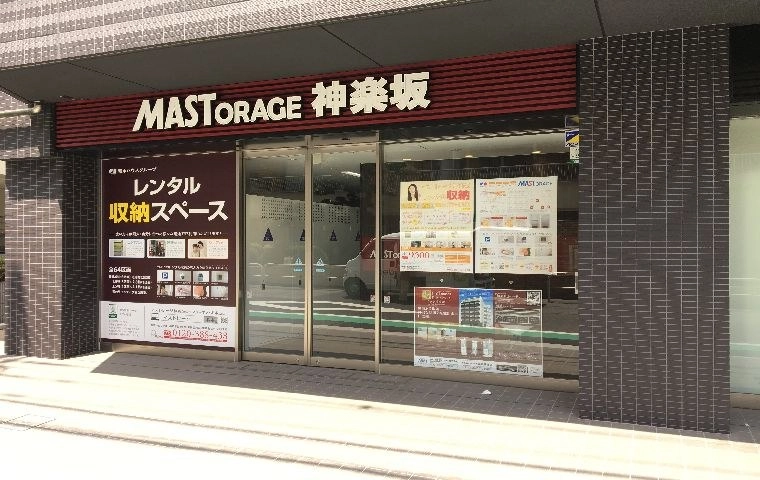 マストレージ神楽坂の写真