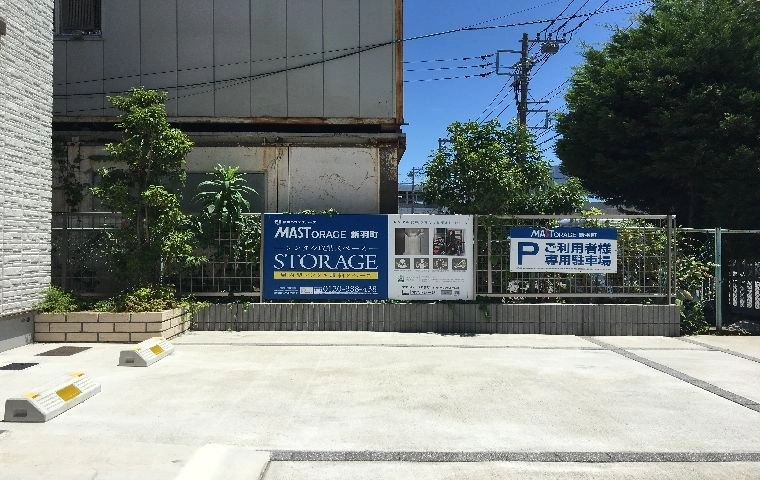 マストレージ新羽町の写真