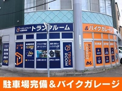 ベストトランク札幌発寒店　バイク＆レンタル倉庫の写真