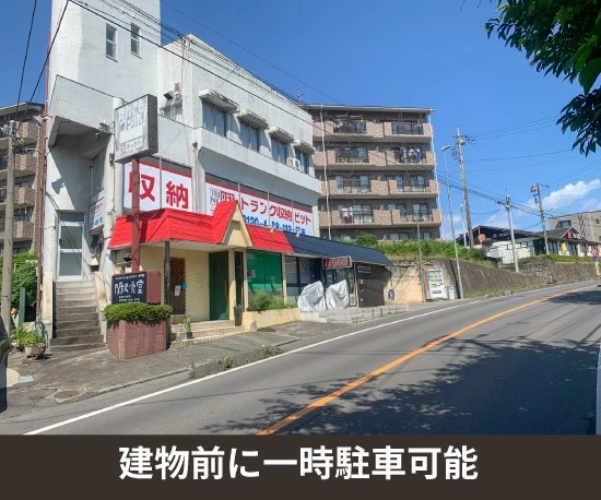 収納PIT　埼玉富士見関沢店の写真