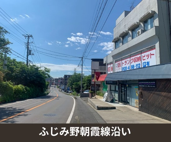 収納PIT　埼玉富士見関沢店の写真