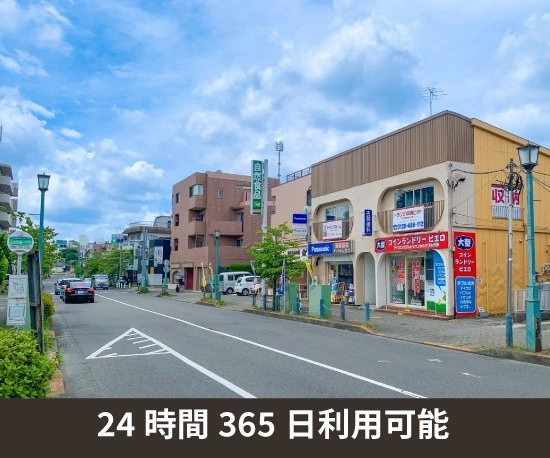 収納PIT　町田玉川学園2丁目店の写真