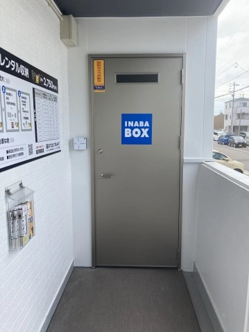 イナバボックス稲沢駅前店の写真