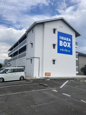 イナバボックス稲沢駅前店の写真