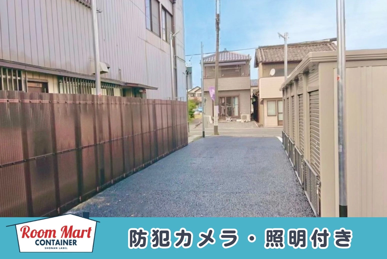 ルームマートコンテナ深谷田所町の写真