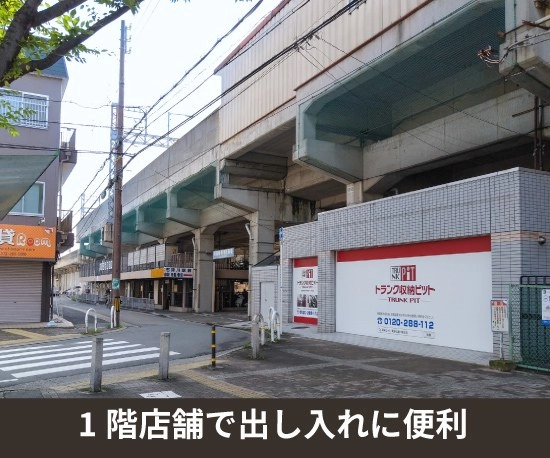 収納PIT　南海石津川駅前店の写真