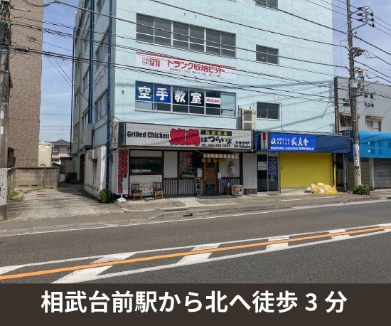 収納PIT　座間相武台1丁目店の写真