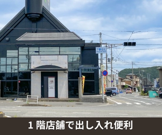 収納PIT　姫路飾磨中野田店の写真