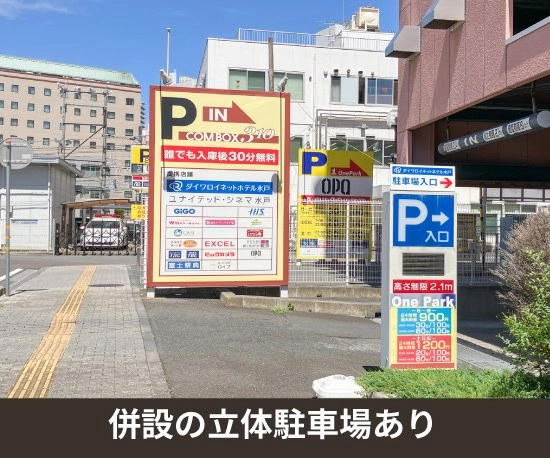 収納PIT　水戸駅南口店の写真