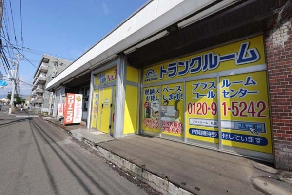 トランクルーム札幌北26条店プラスルームの写真