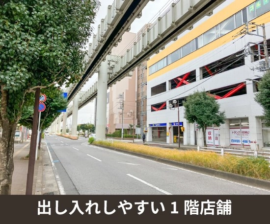 収納PIT　千葉都賀駅前店の写真