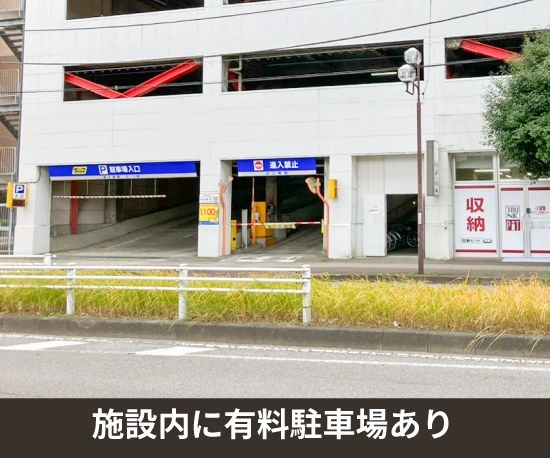 収納PIT　千葉都賀駅前店の写真