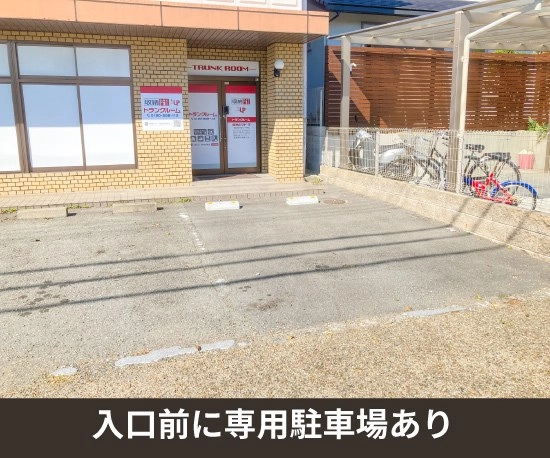 収納PITプラス　吹田内本町店の写真