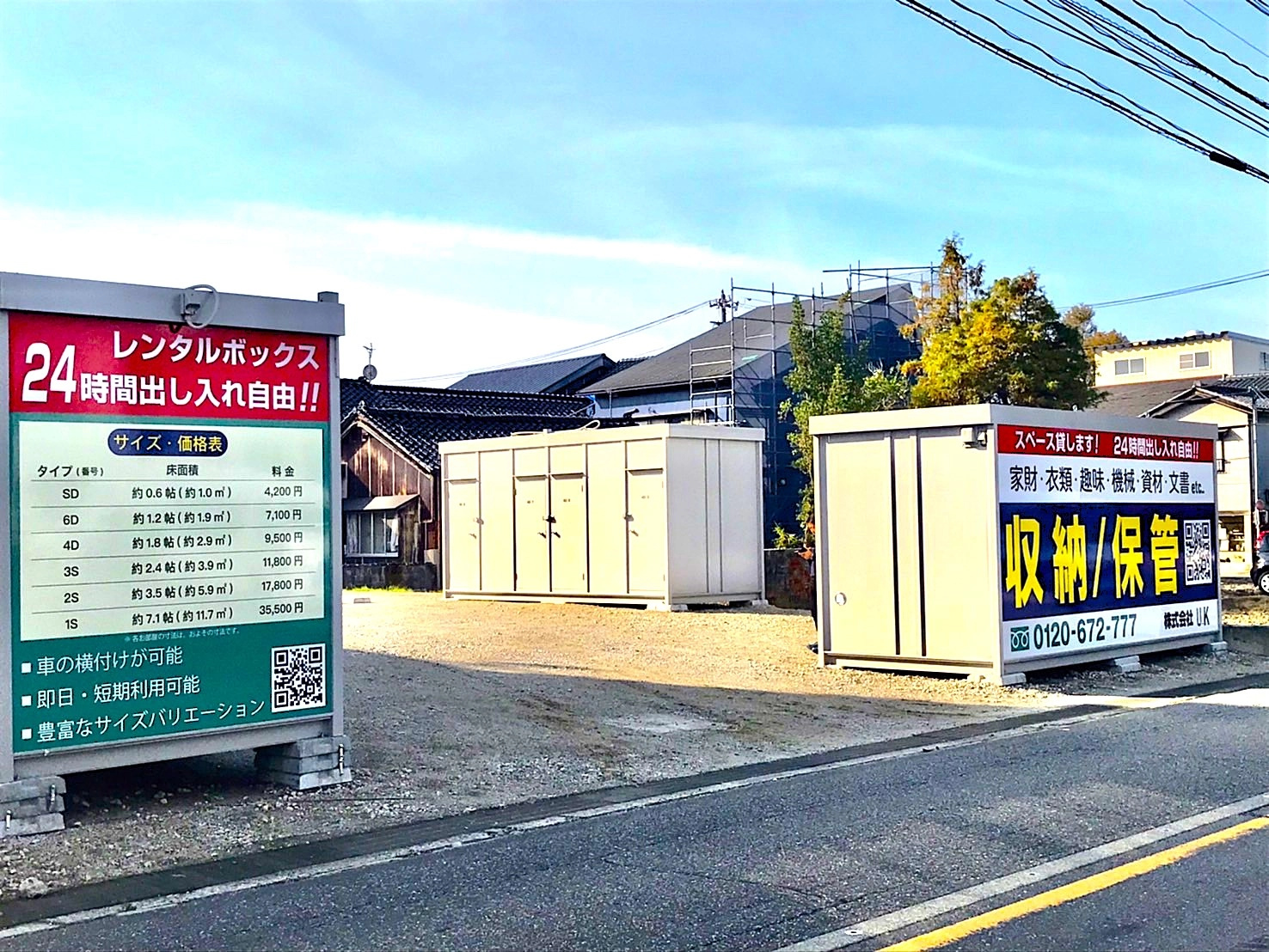 U.Kボックス田鶴浜駅前支店の写真