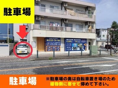 ベストトランク相模原中央店の写真